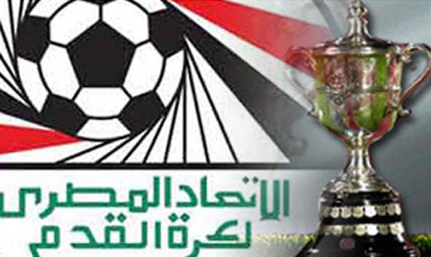 كأس مصر